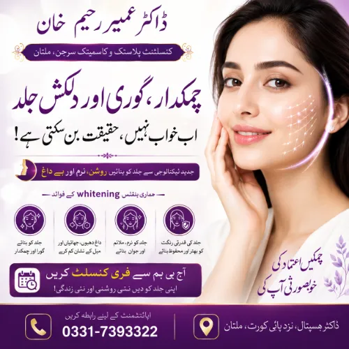 Plastic Surgeon in Multan - Advertisement