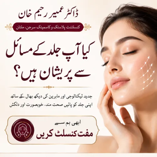 Plastic Surgeon in Multan Thumbnail 3